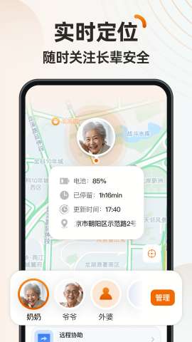 伴伴守护桌面截图