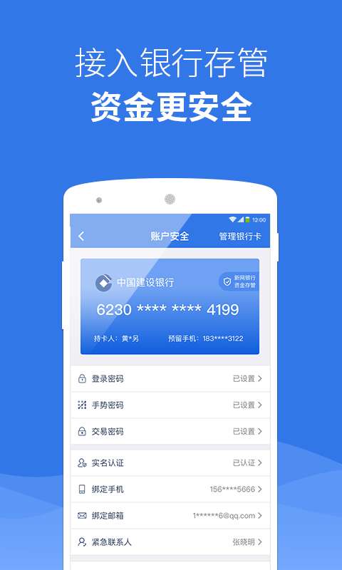 广州e贷借款截图