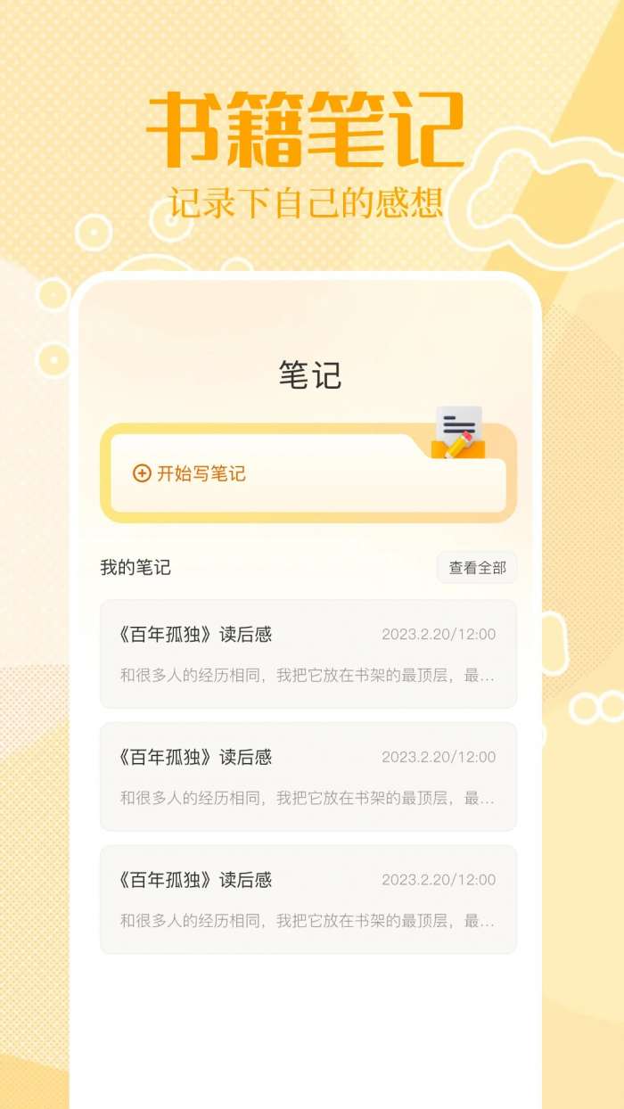悦读免费小说 永久版截图