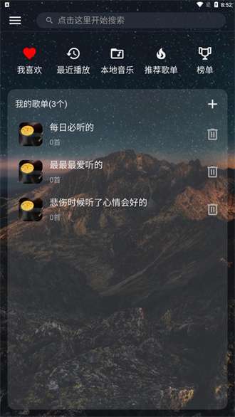 速悦音乐 电脑版截图