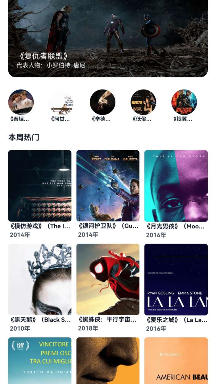 看剧星球截图