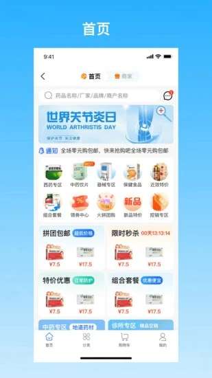 采药帮截图