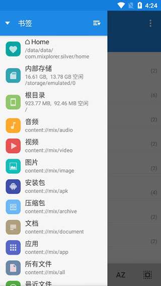 MiXplorer 管理器截图