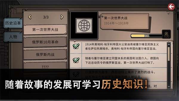 迈哲木：佩奇卡 官方版截图