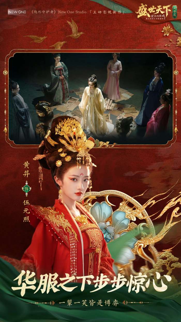 盛世天下：女王的游戏 官网入口截图
