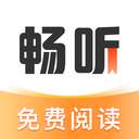 畅听免费小说 免费版 v1.0.0