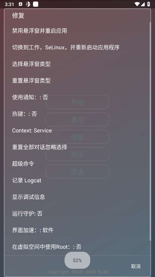 超自然零容忍 四队挂截图