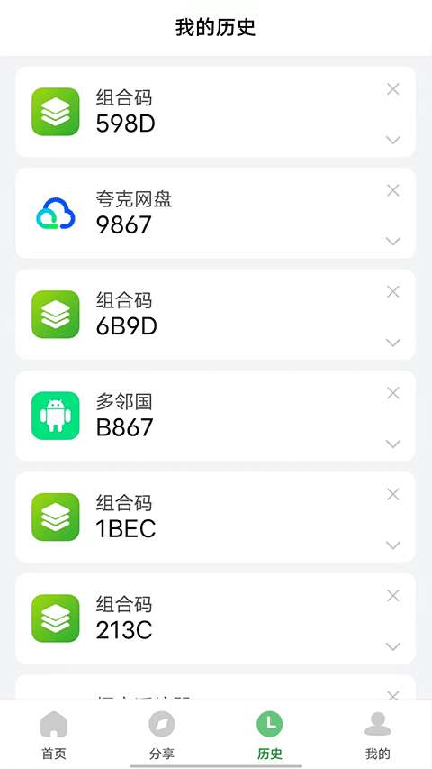 野草助手 2026电视版TV版截图