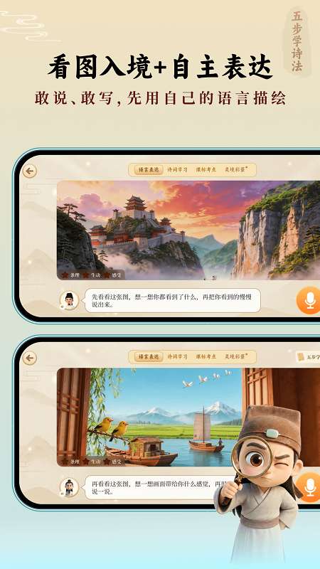 诗词灵境 免费版截图