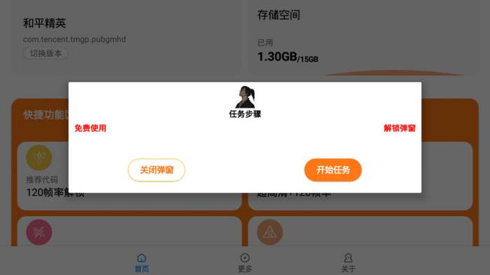 虞生画质助手 免费2025版截图