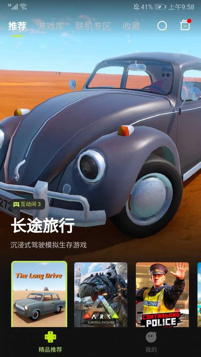 3A云游戏 网页版不用登录版截图