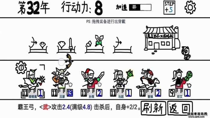 鼠绘三国模拟器破解版无限行动力最新0.45截图