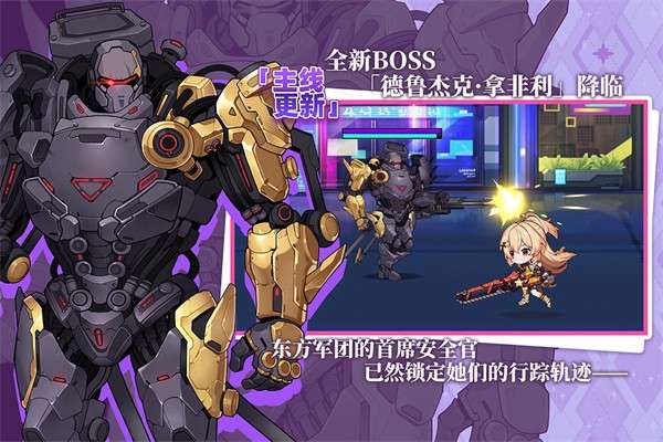 崩坏学园2 安卓官服截图