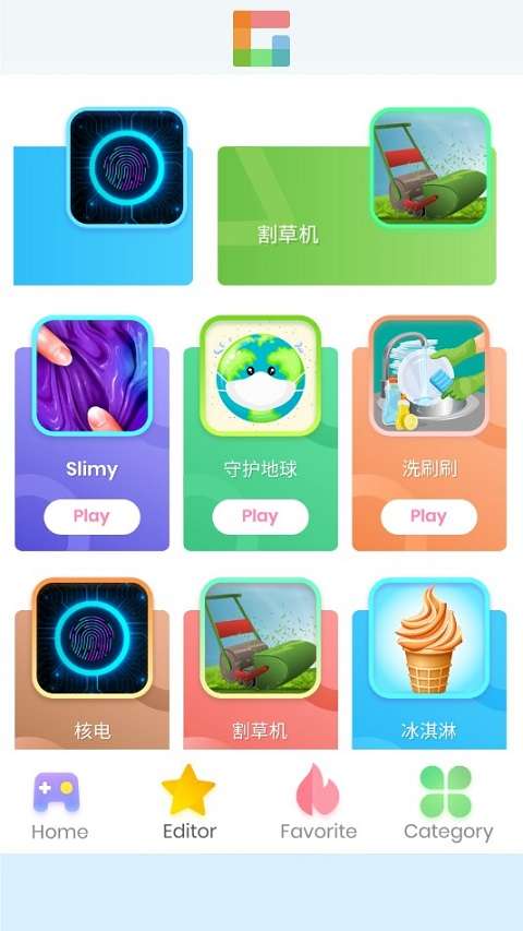 摸鱼乐园 2025最新版截图