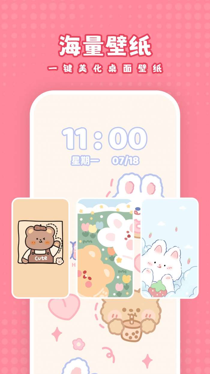 白桃壁纸 免费版截图