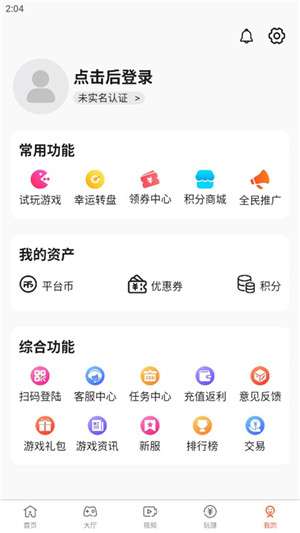 酷玩游戏盒 免费版截图