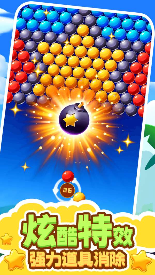 疯狂的泡泡龙 最新版截图