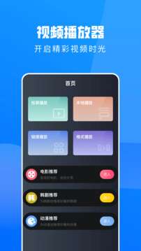 韩剧tv apk安装包下载截图