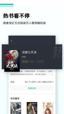 随梦小说 去广告截图