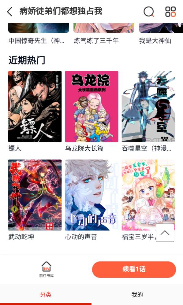 抖漫 9.1官方版截图