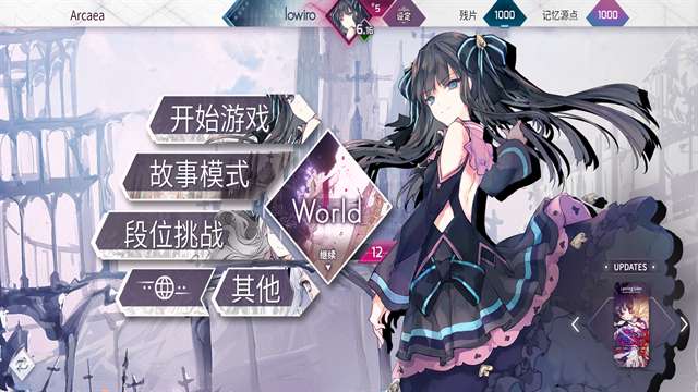 韵律源点 安卓版红色版本截图