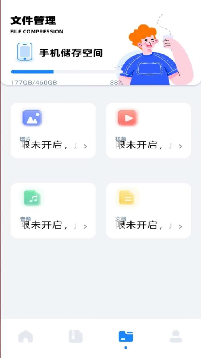安装狮 下载安卓官方版截图