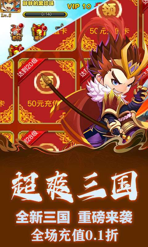 月光之城(三国定制0.1折)截图