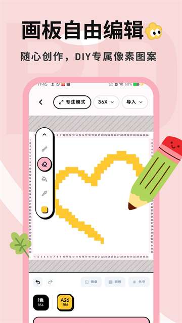 拼豆喵截图