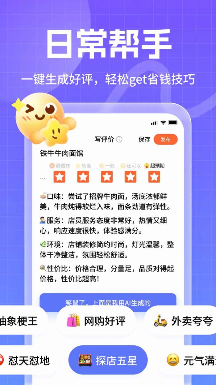 妙回输入法截图