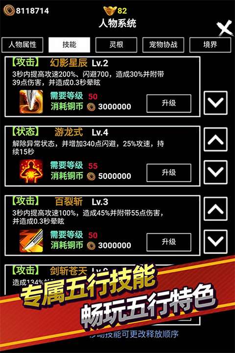 无尽洪荒 免费版截图