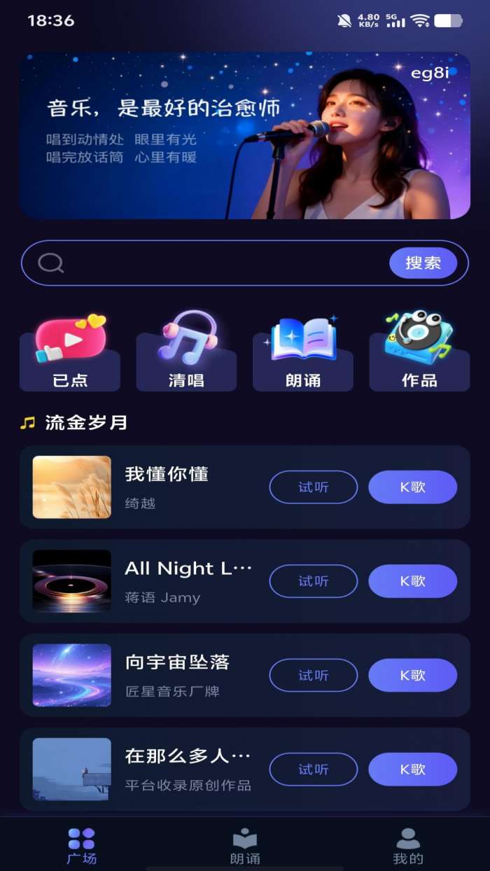 全部免费唱K截图