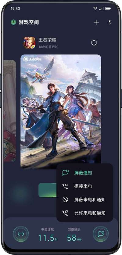 oppo游戏空间 正版截图