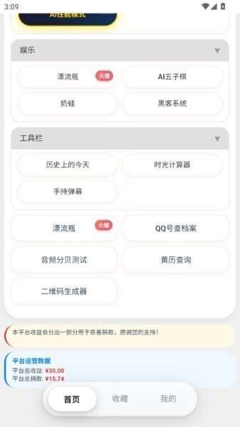 游龙工具箱 2026最新版截图
