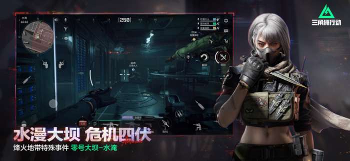 三角洲 官方正版截图