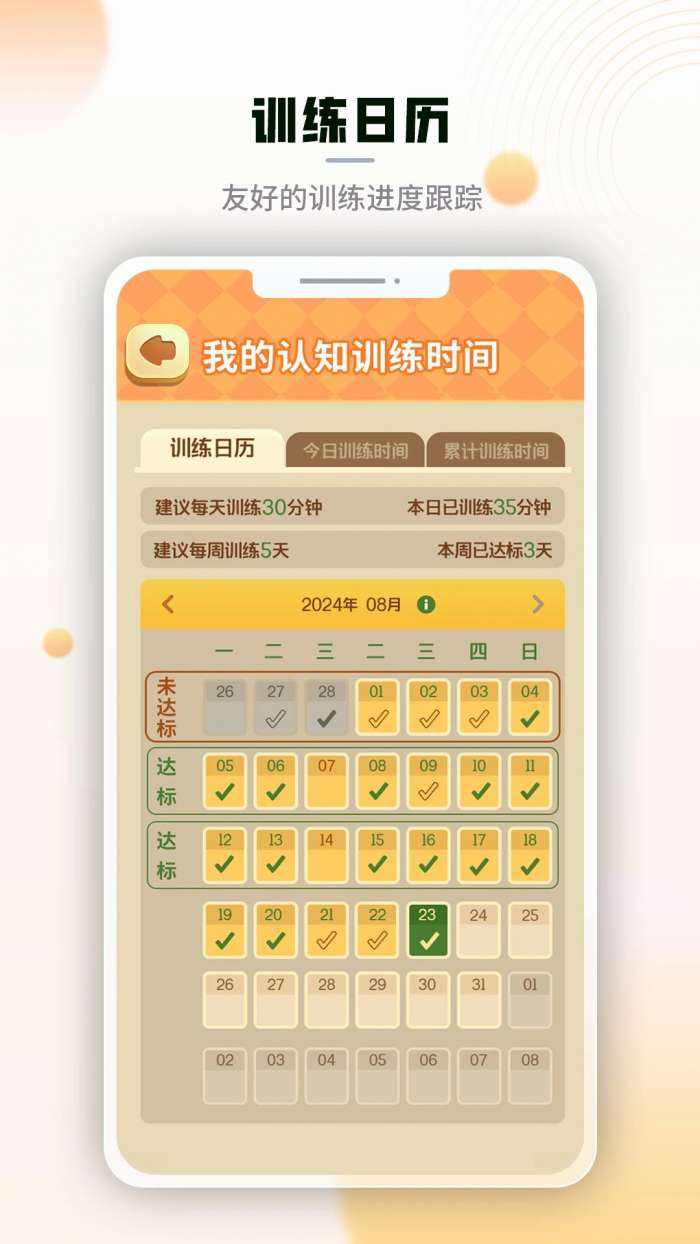 腾讯脑力锻炼截图