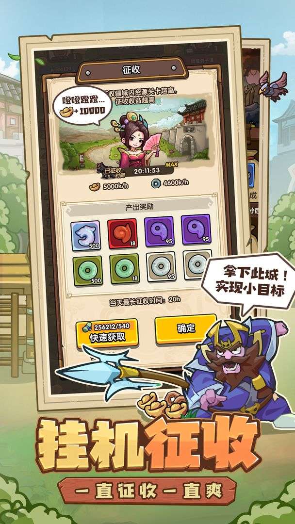 我是大主公截图