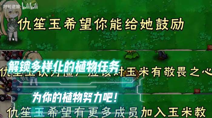 植物大战僵尸好感度版 手机版截图