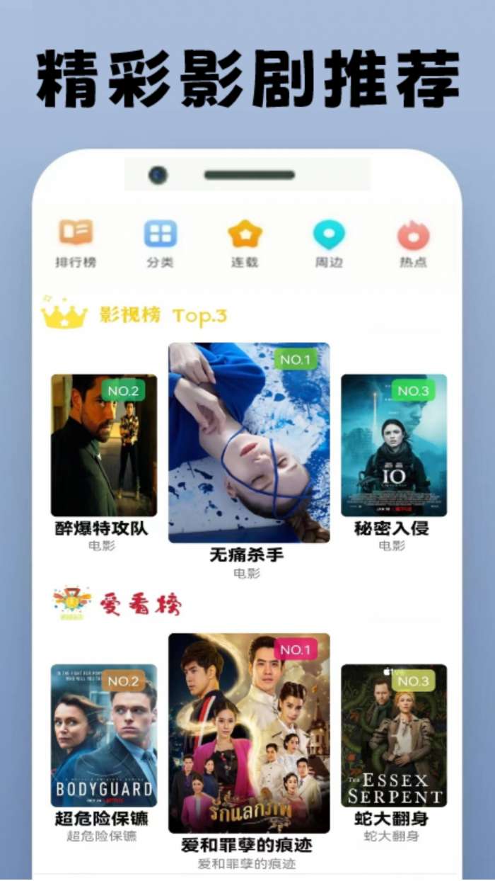 泰剧圈迷 免费下载最新版本截图