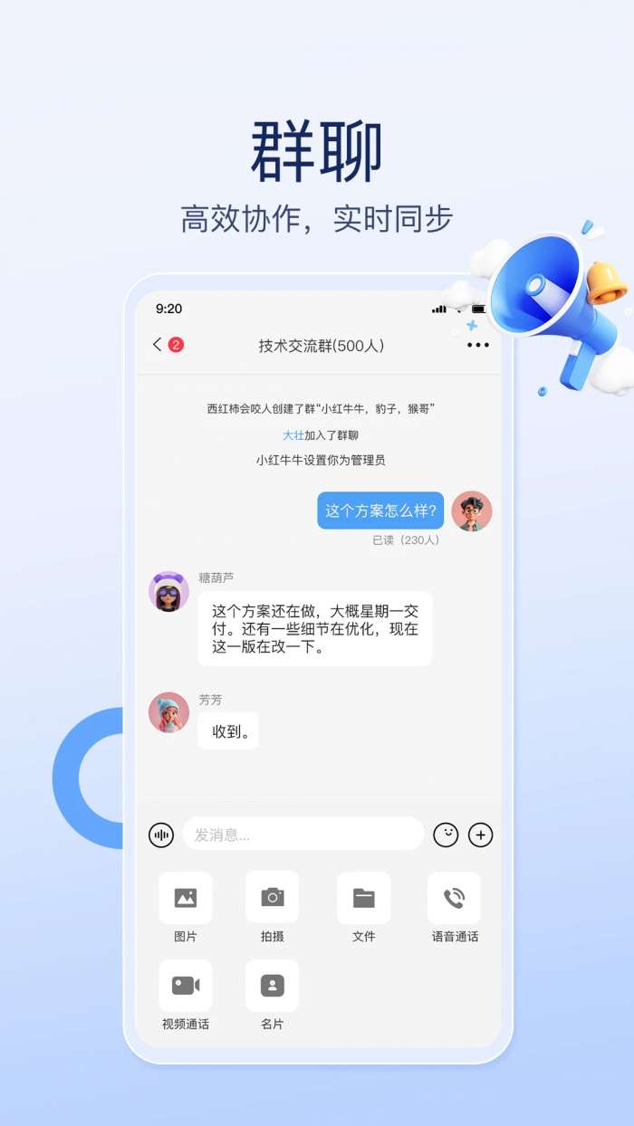 才汇企业版截图