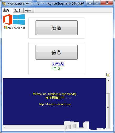 kmsauto net 2019截图