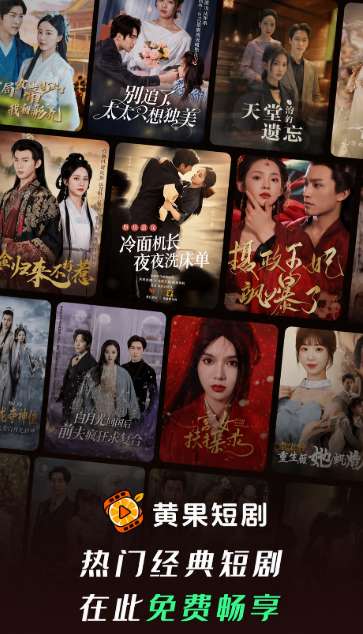 黄果魔改短剧 官网在线看截图