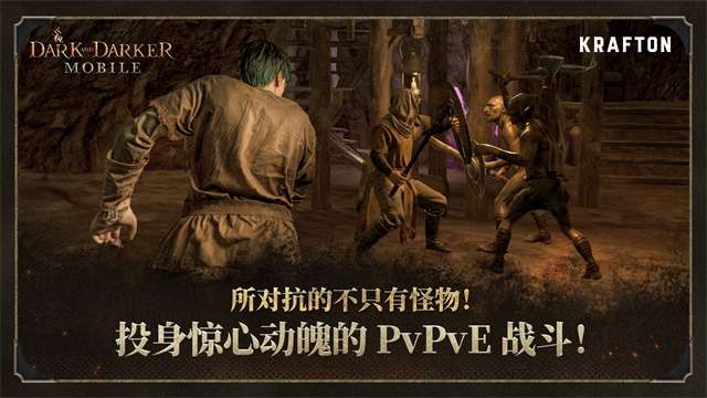 Dark and Darker至暗时刻截图
