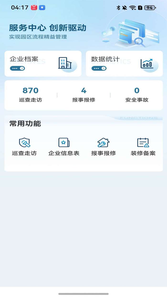科教城集团截图