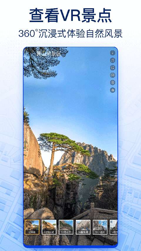 智慧北斗卫星导航 免费版截图