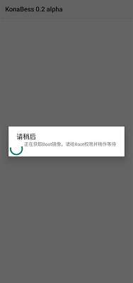 KonaBess 最新版截图
