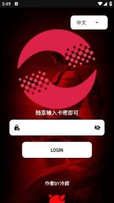 冷颜v3.2.0框架截图