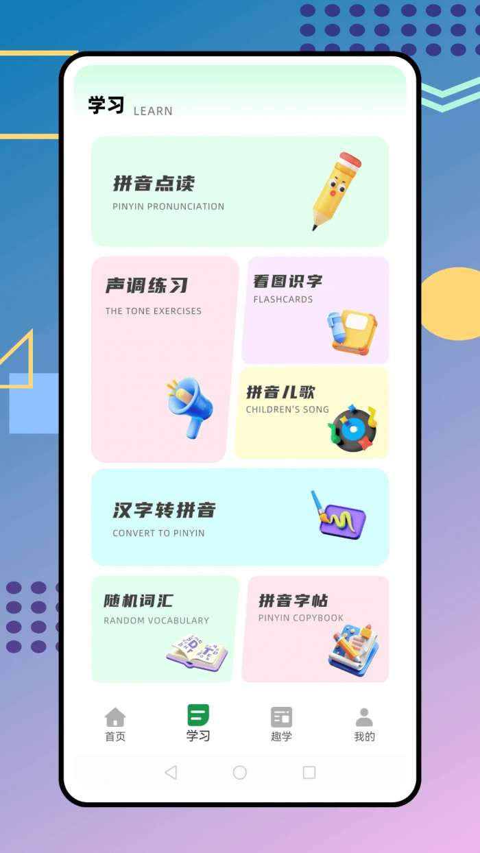 我爱点读截图