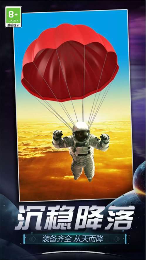 航天模拟器 宇航员版本截图