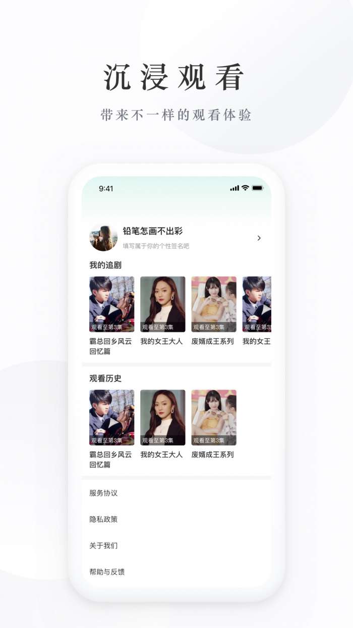 麦田短剧 免费版截图
