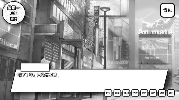 失去颜色的少女截图